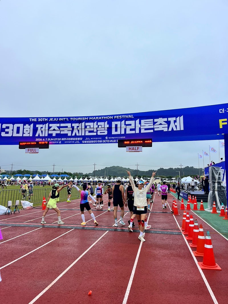제30회 제주국제관광마라톤 참가후기