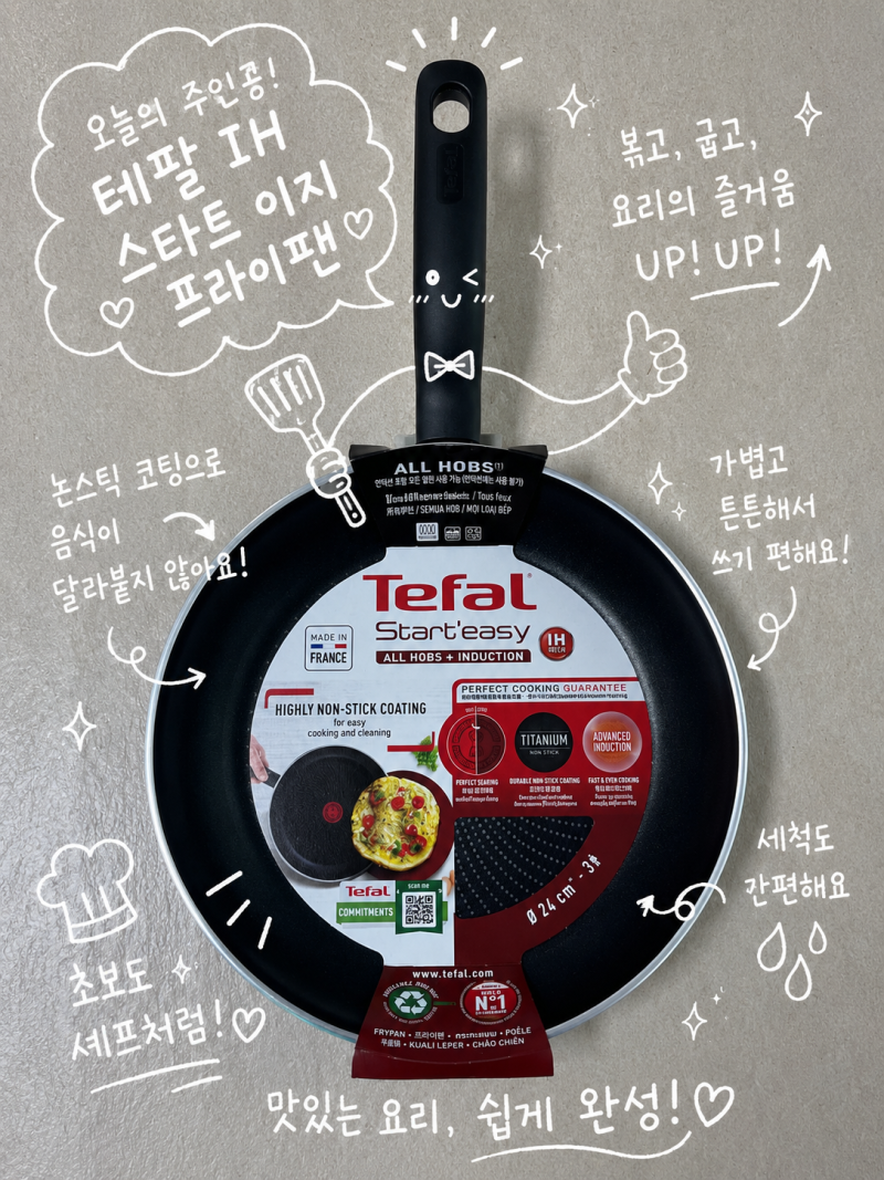 테팔 프라이팬 | 테팔 IH 스타트 이지 프라이팬 24 | 신혼 혼수 프라이팬 | 테팔 코팅팬