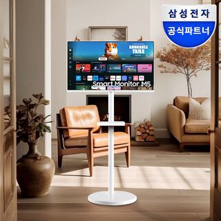  삼성 81cm M5 S32DM501 화이트패키지 IPTV 삼탠바이미 이동식스탠드 - 공간 자유로운 스마트 모니터