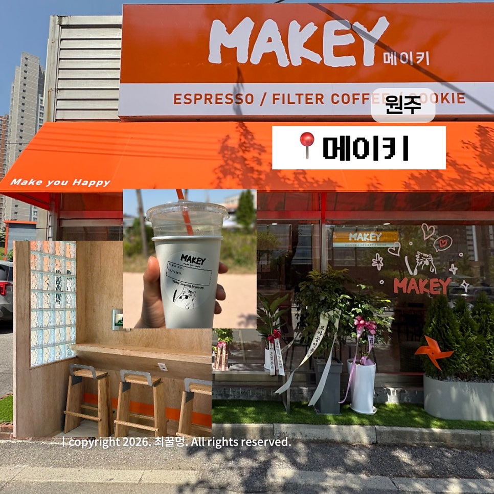 메이키 사진 1