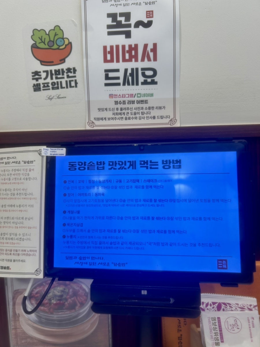 동양솥밥 검단완정점 사진 5