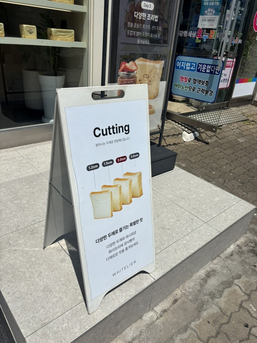 화이트리에 안산점 사진 3