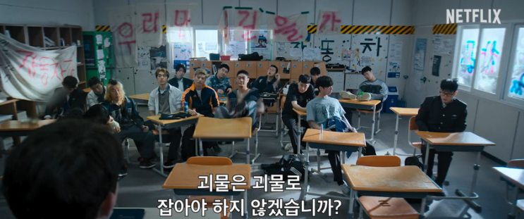  넷플릭스 참교육 후기 결말 포함 | 왜 이렇게 화제일까