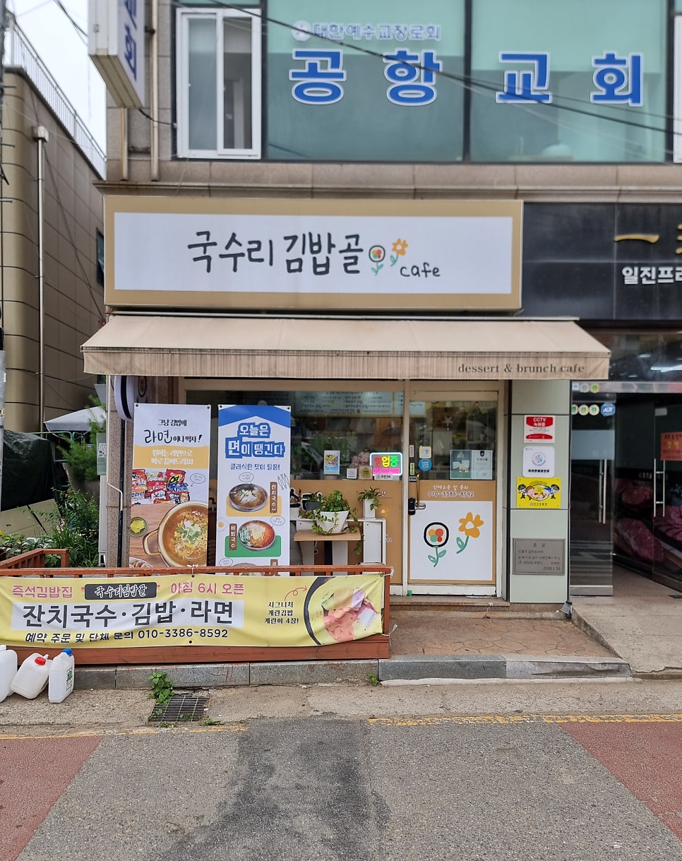 국수리김밥골 사진 1