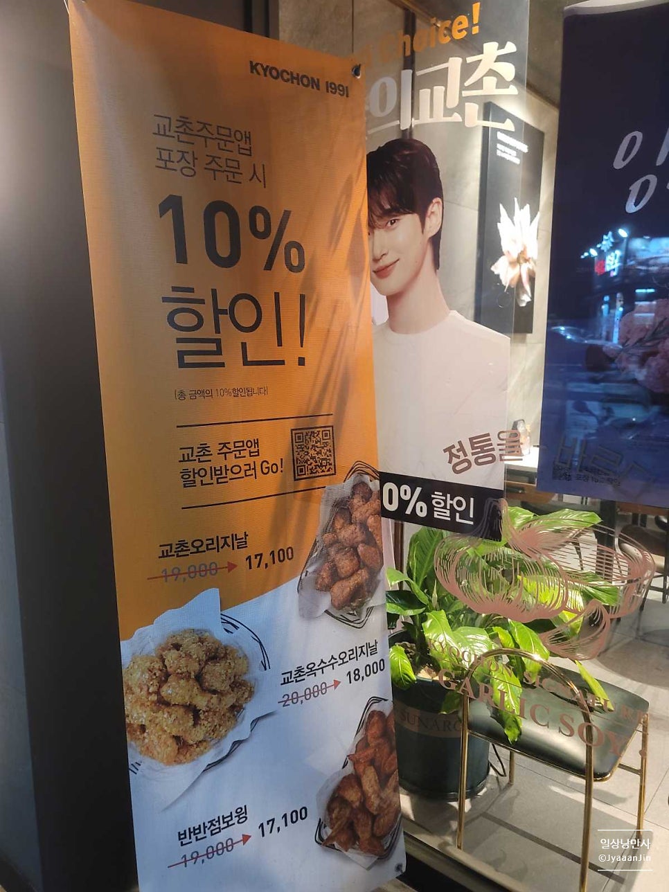 교촌치킨 경산점 사진 4