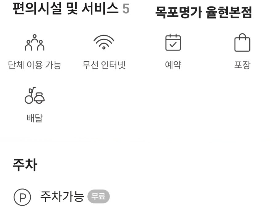 목포명가 삼성점 사진 6
