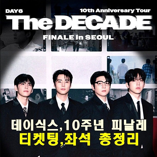 DAY6 10th Anniversary Concert: Ticketing, Seating, and Performance Schedule Guide