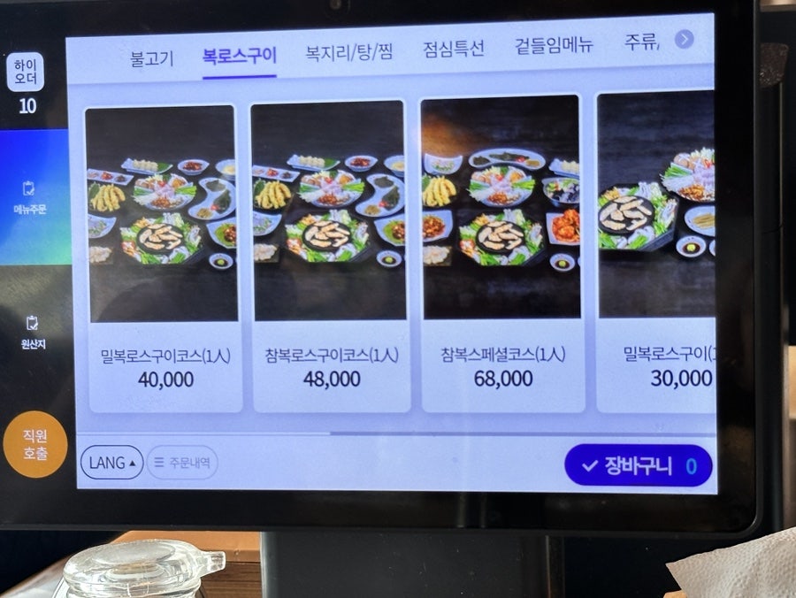 복터진집 경대병원점 사진 4