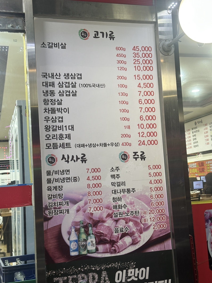 대박집 사진 2