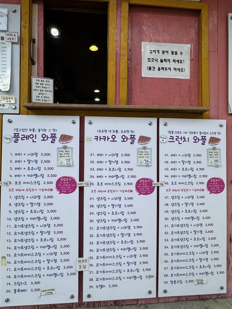 띵똥와플 명지대점 사진 4