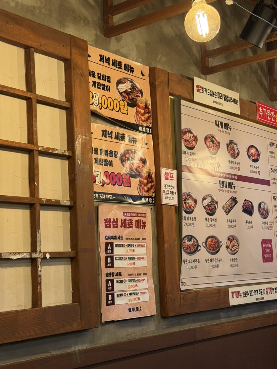 배부장찌개 금곡점 사진 3