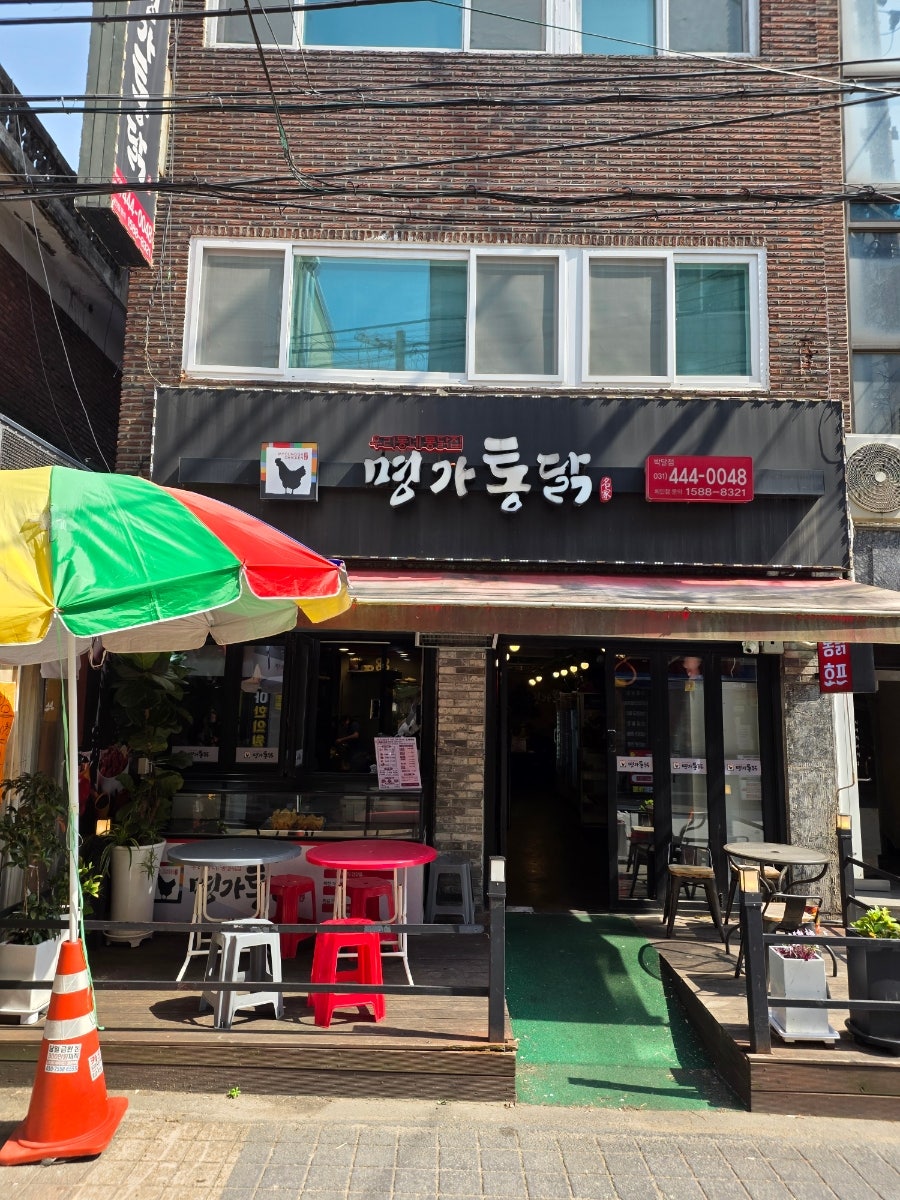 명가통닭 안양석수점 사진 1