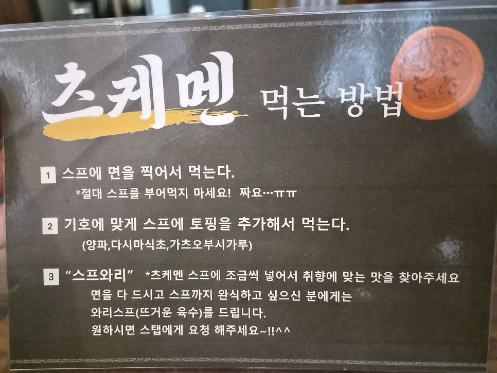 부탄츄 건대점 사진 4