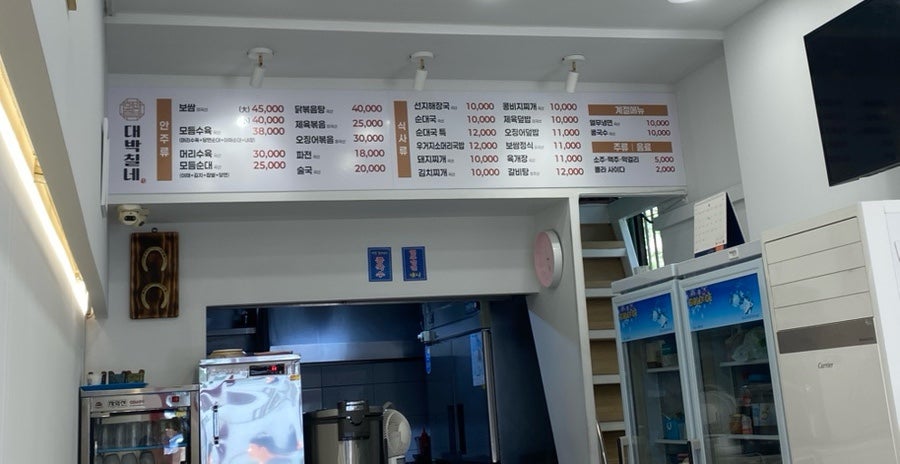 대박칠네 사진 5