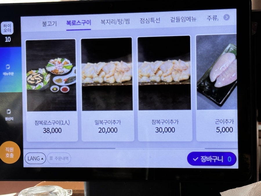 복터진집 경대병원점 사진 5