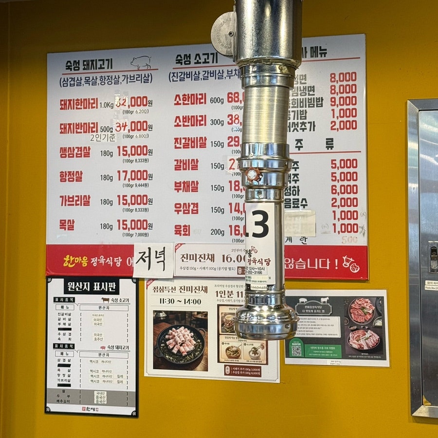한마음정육식당 영통점 사진 2