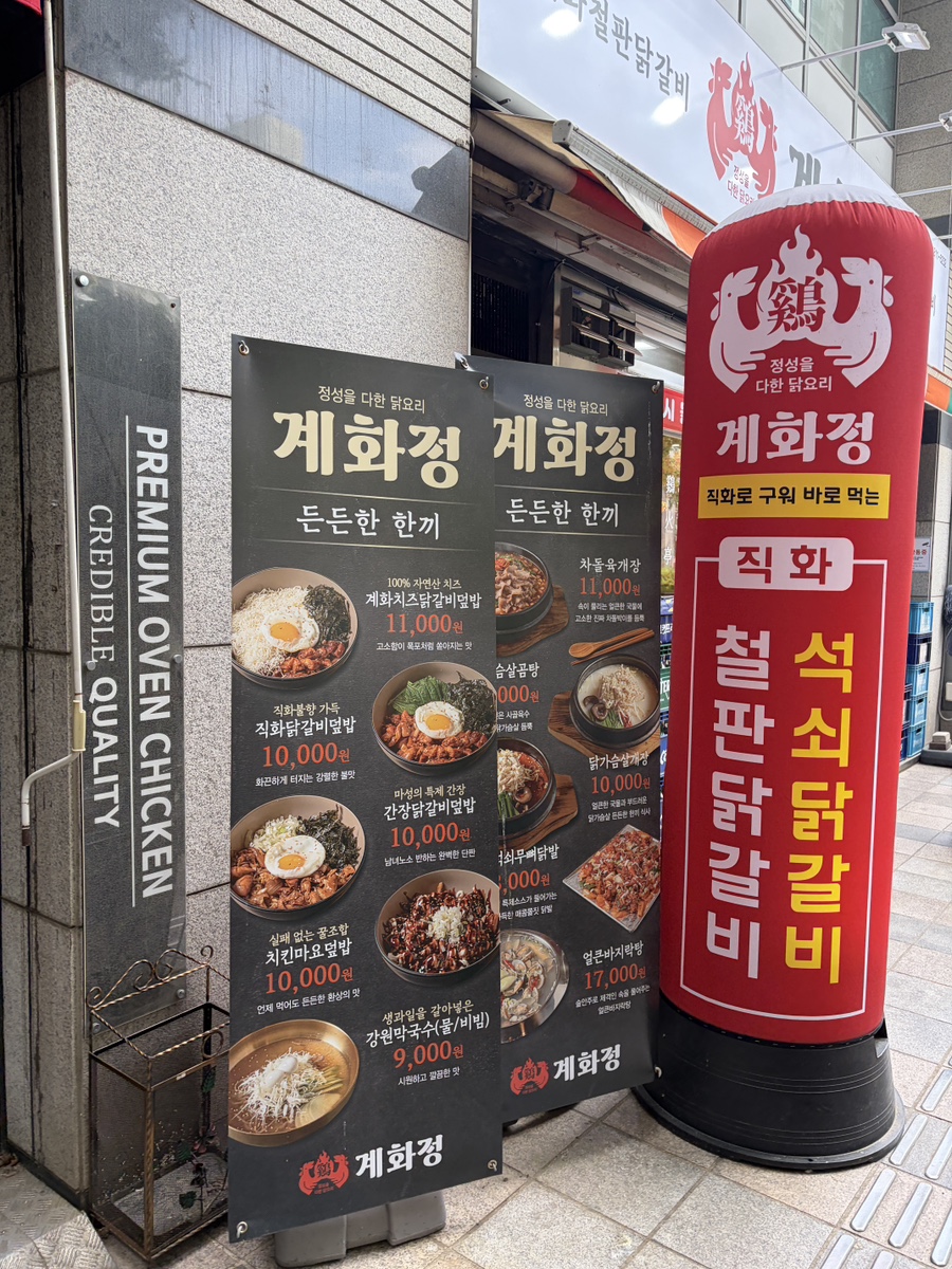 계화정 사진 3