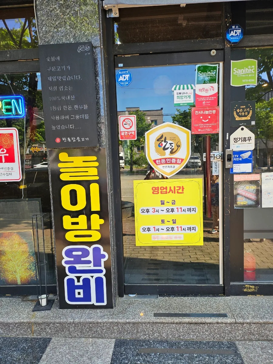 한돈참숯꼬기 사진 2