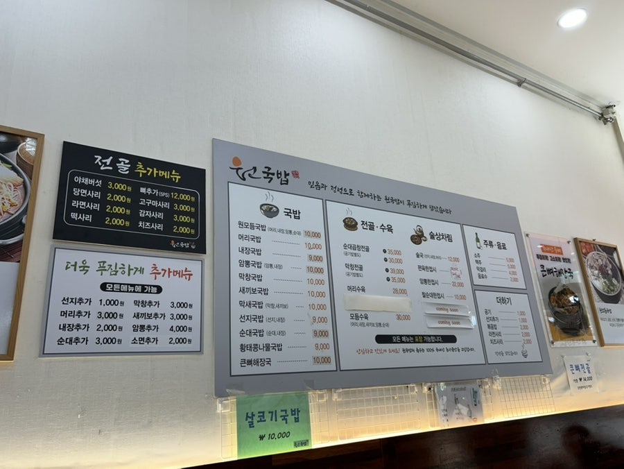 원국밥 사진 1