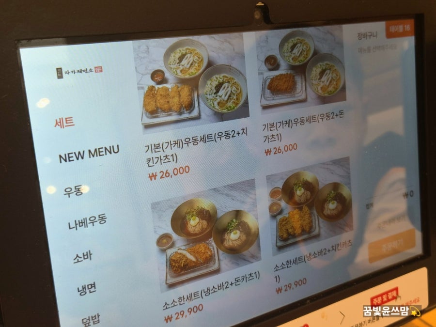 이루다제면소 스퀘어원점 사진 6