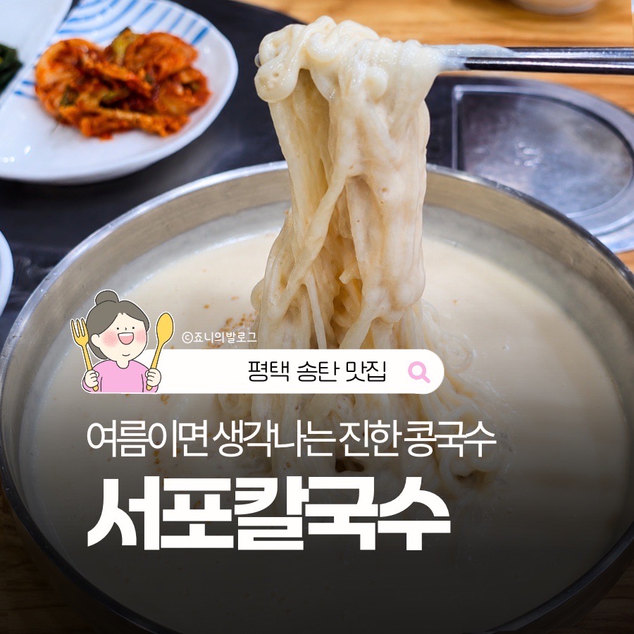 서포칼국수 사진 1