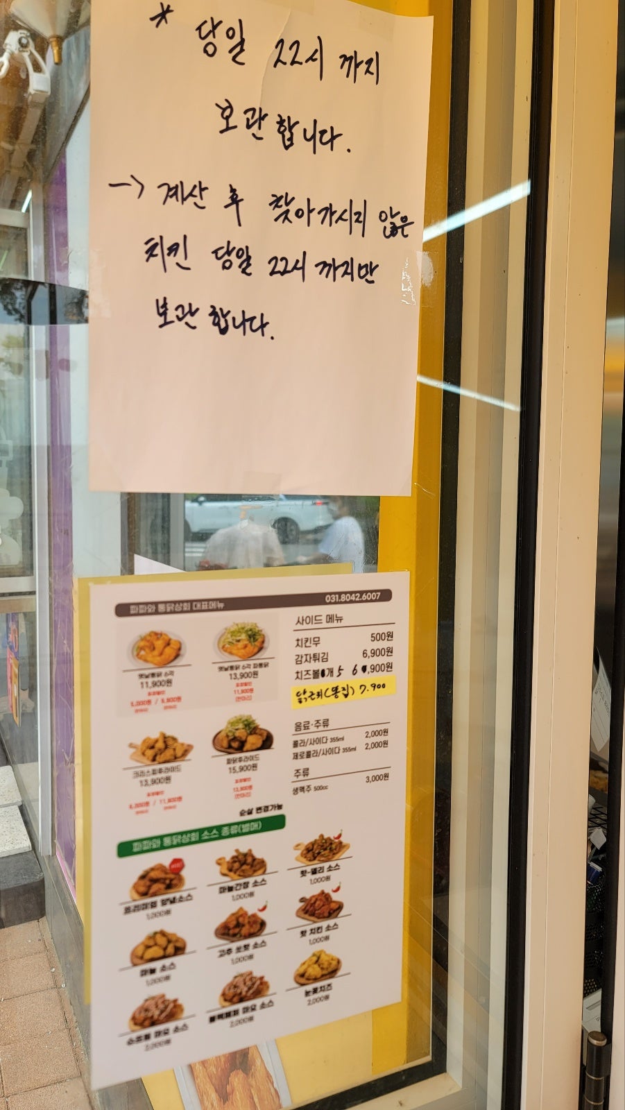 파파와통닭상회 사진 4