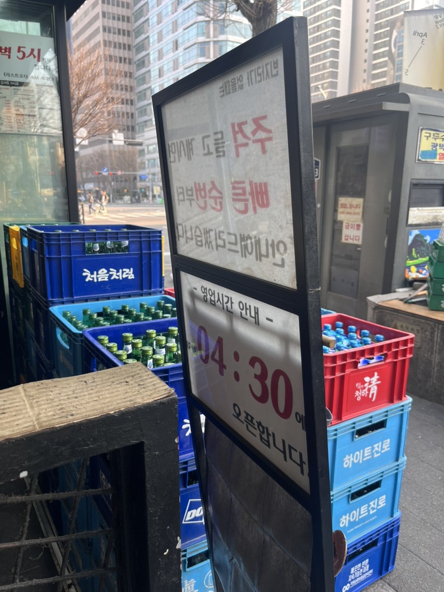 조대포 남영본점 사진 2