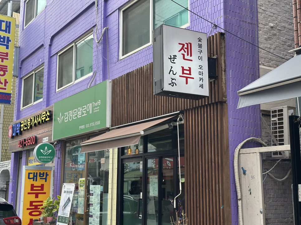 젠부 사진 3