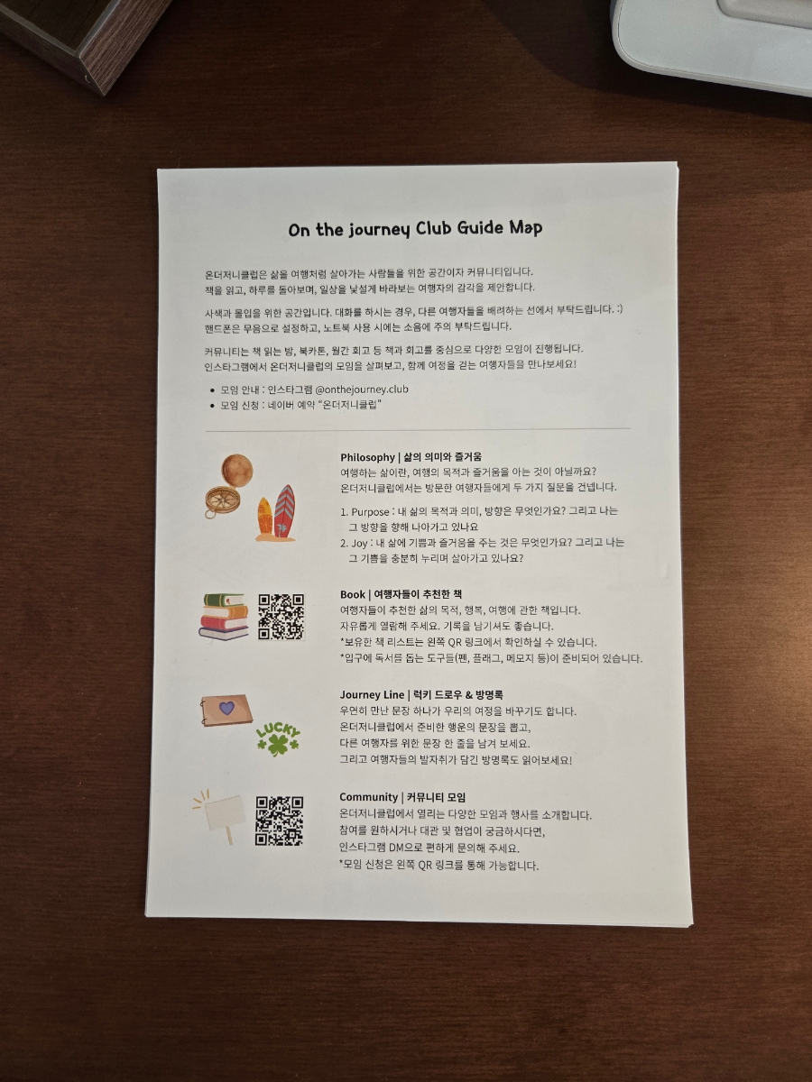 온더저니클럽 사진 6
