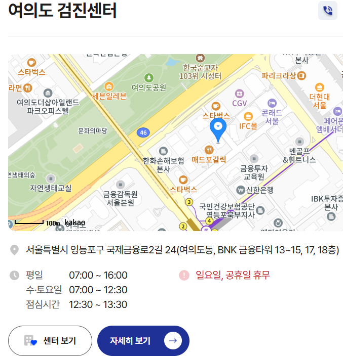 여의도 KMI 건강검진 다섯번째 이용 후기! 검진 항목 선택부터 꿀팁! 대학병원VS검진센터 차이....