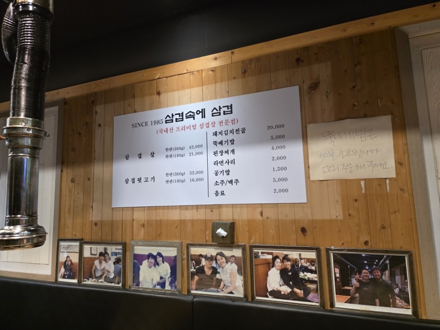 삼겹속에삼겹2 2호점 사진 2