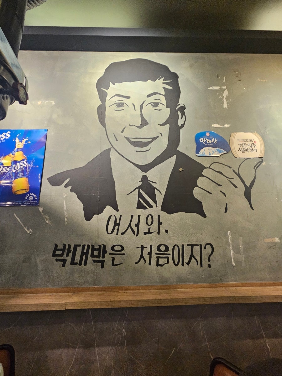 박대박왕소금구이 월성점 사진 3