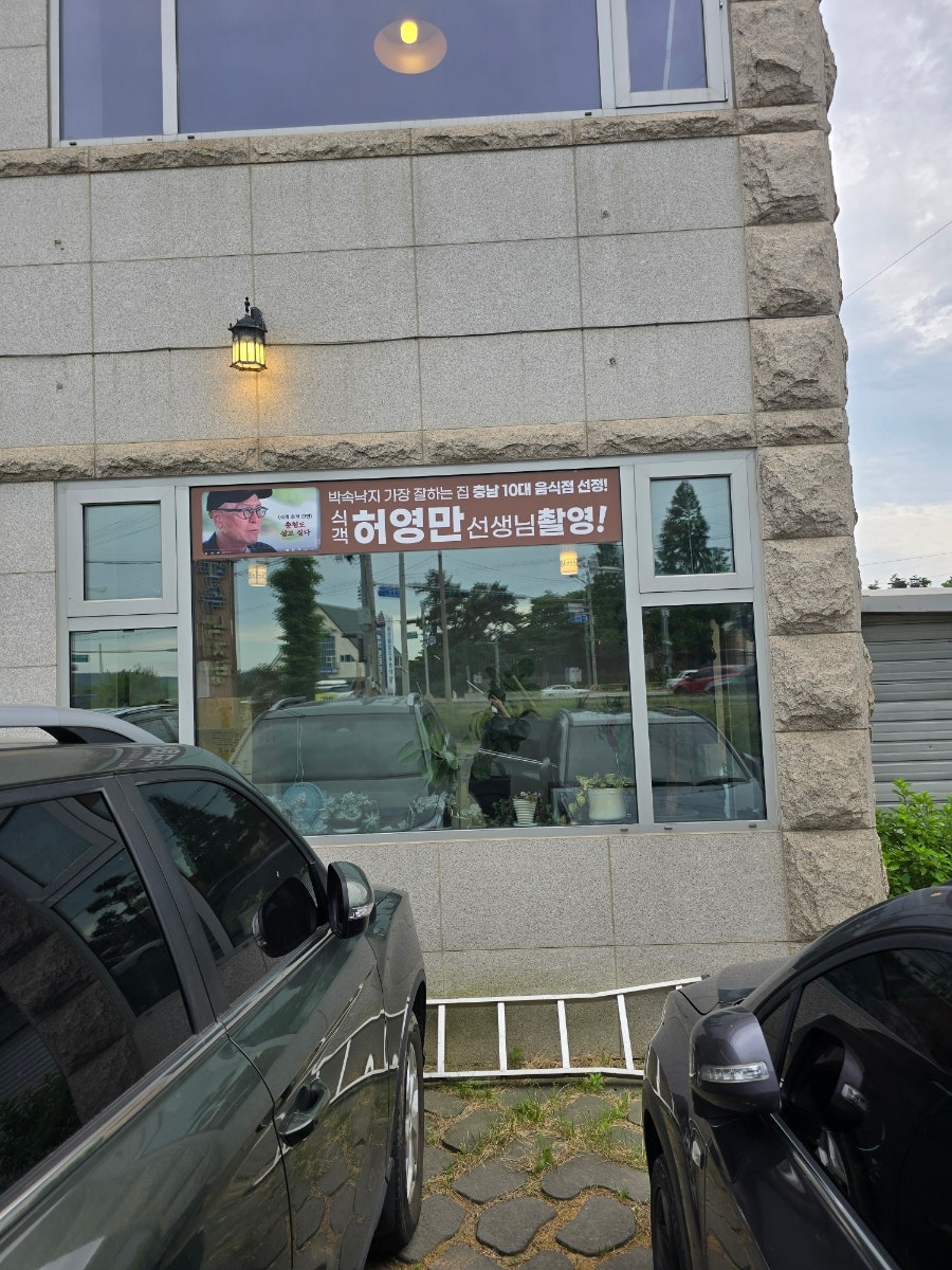 정가네박속낙지탕 사진 3