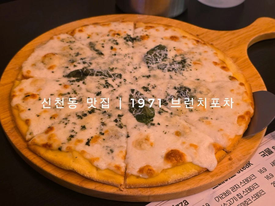 1971브런치포차 사진 1