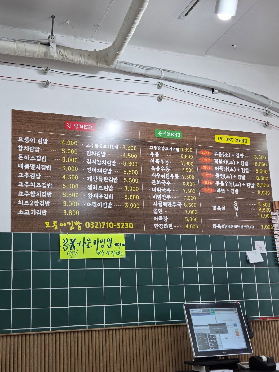 모퉁이김밥 사진 5