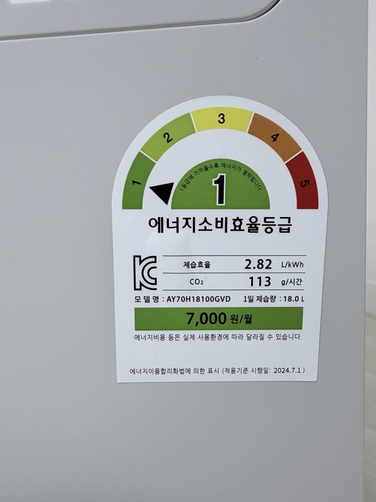  삼성 인버터 제습기 AY70H18100GVD 구매 후기 ㅣ장마 전 마지막 찬스! 내돈내산 장점 단점 디자인 용량 전기세 제습부터 빨래건조 효과까지