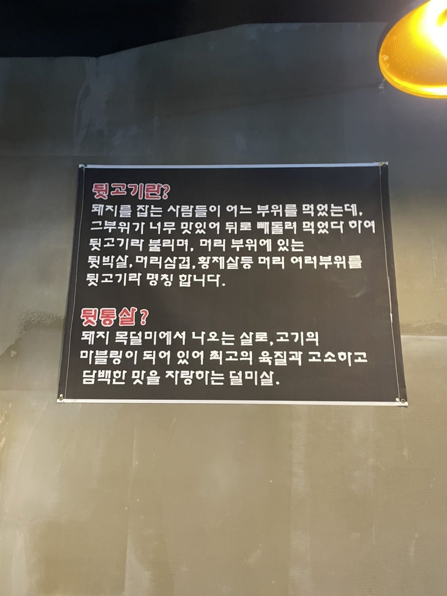 장명가김해뒷고기 김천혁신점 사진 4