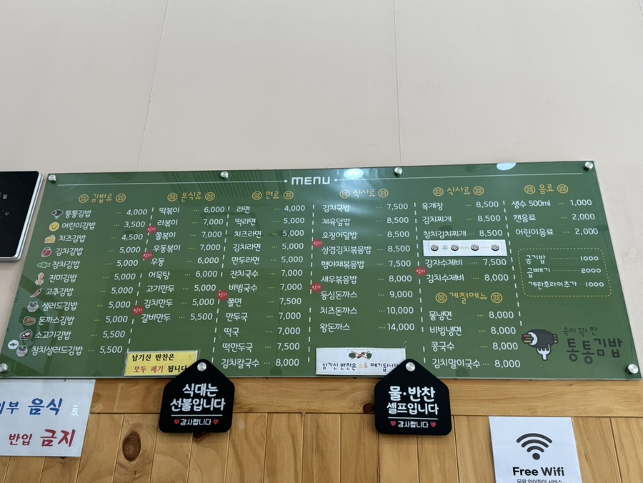 통통김밥 사진 5