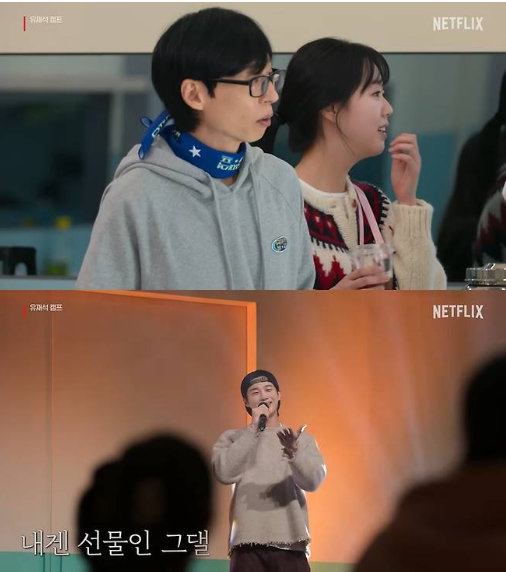 유재석 캠프, 인간미 폭발! 의외의 모습에 시청자 '깜짝'