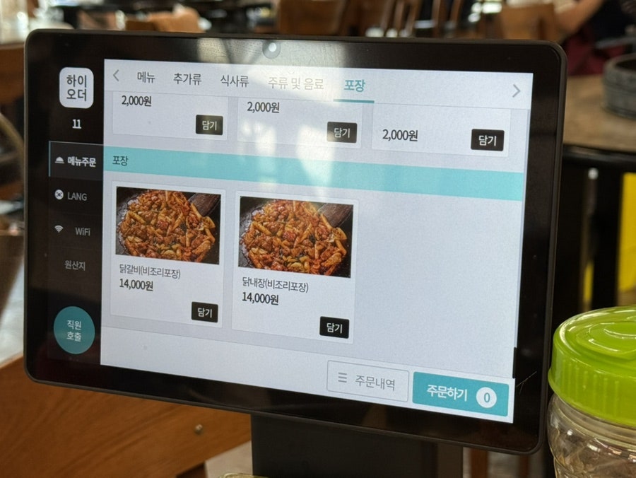 우성닭갈비 퇴계점 사진 5
