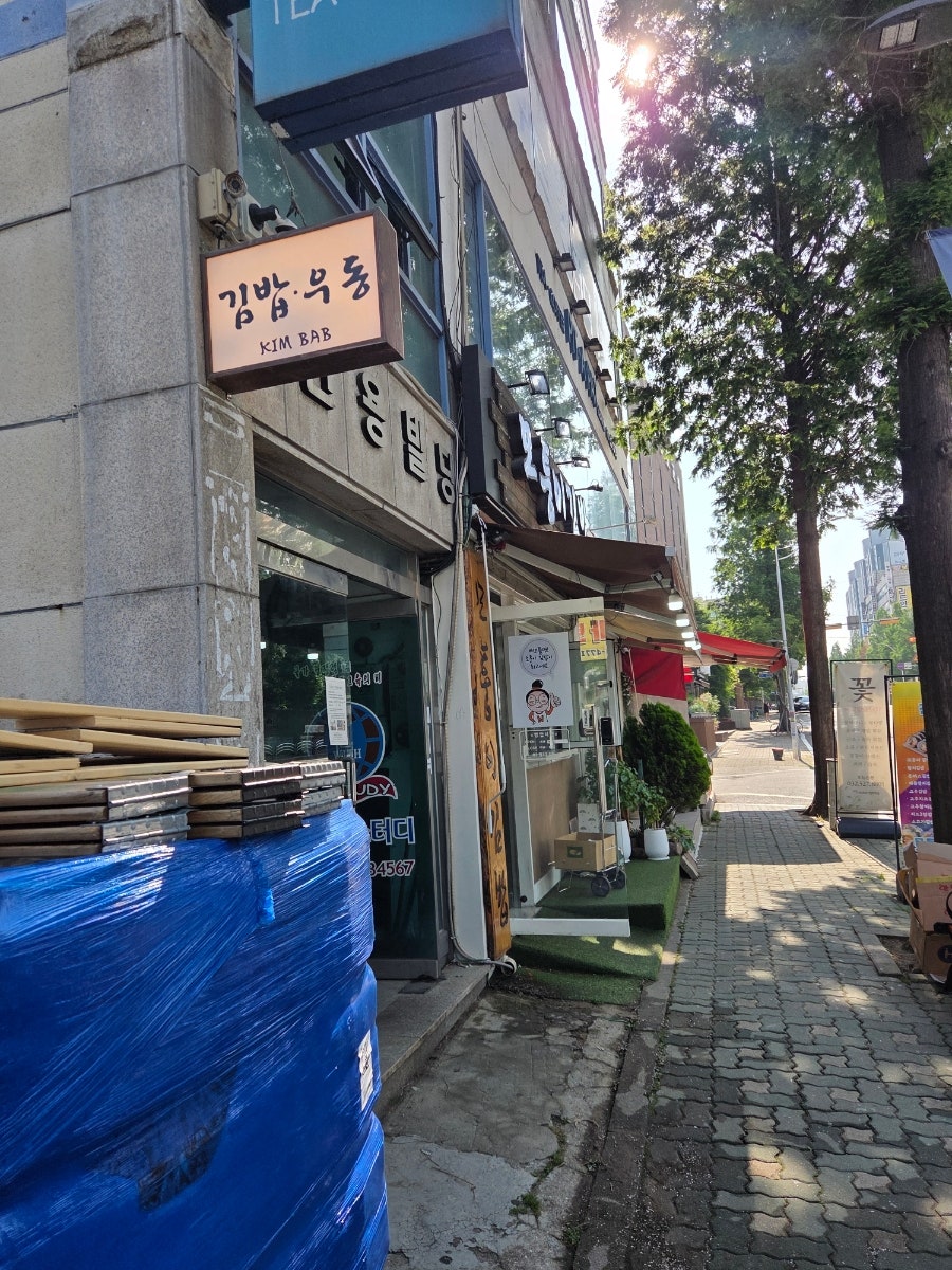 모퉁이김밥 사진 3