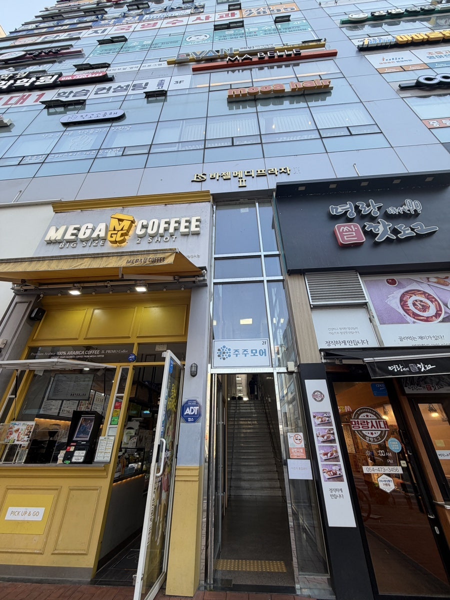 주주모어 사진 3