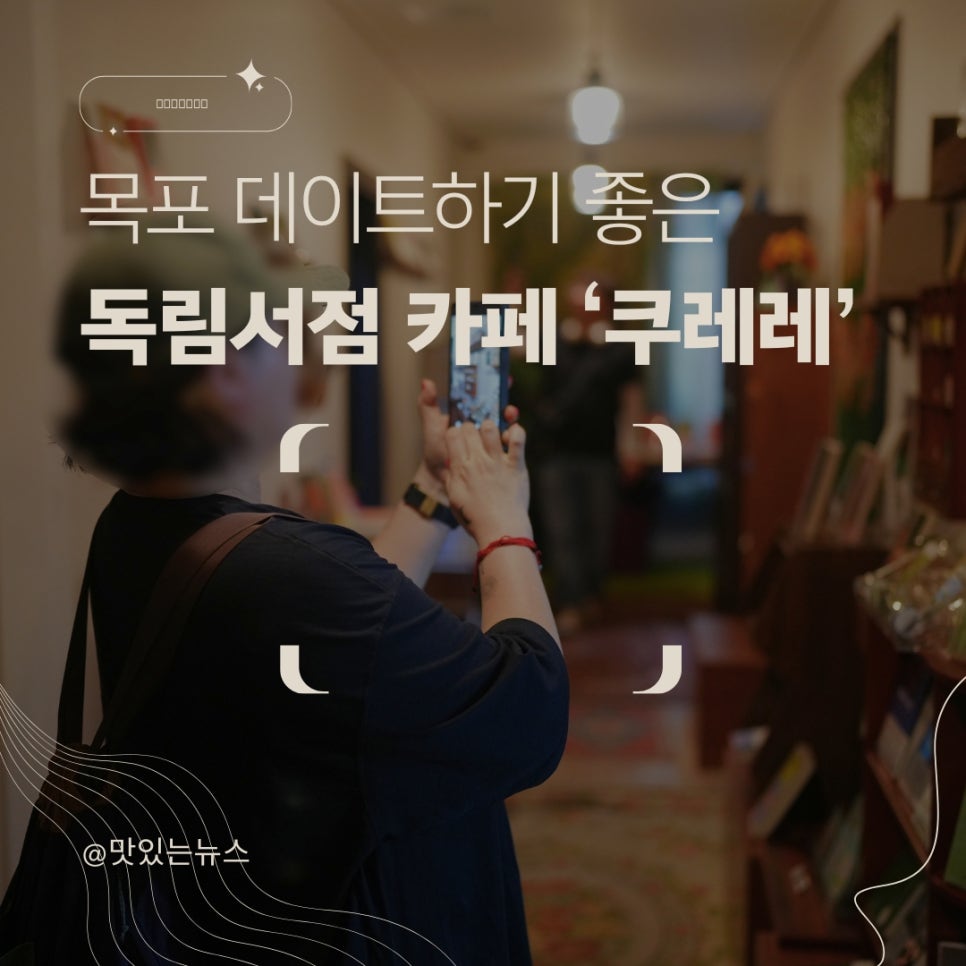 쿠레레 사진 1