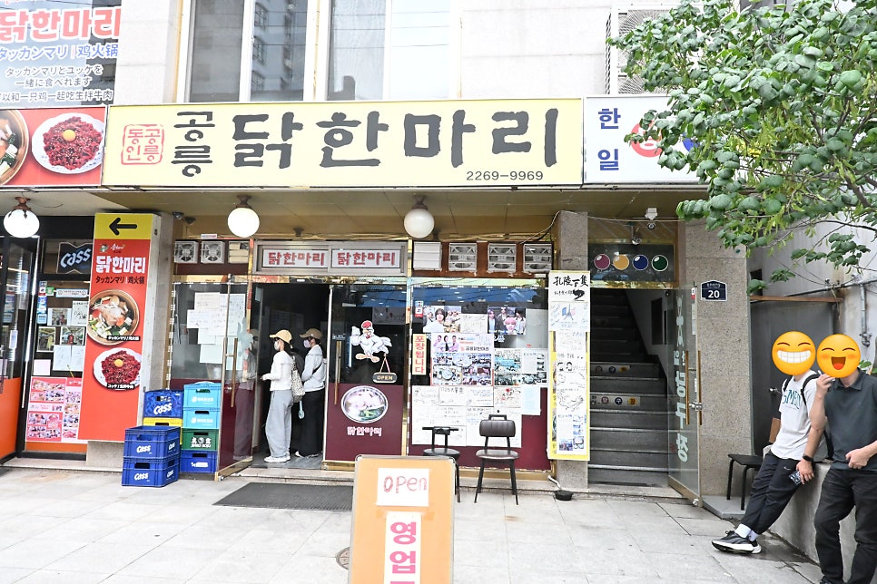 공릉닭한마리 사진 6