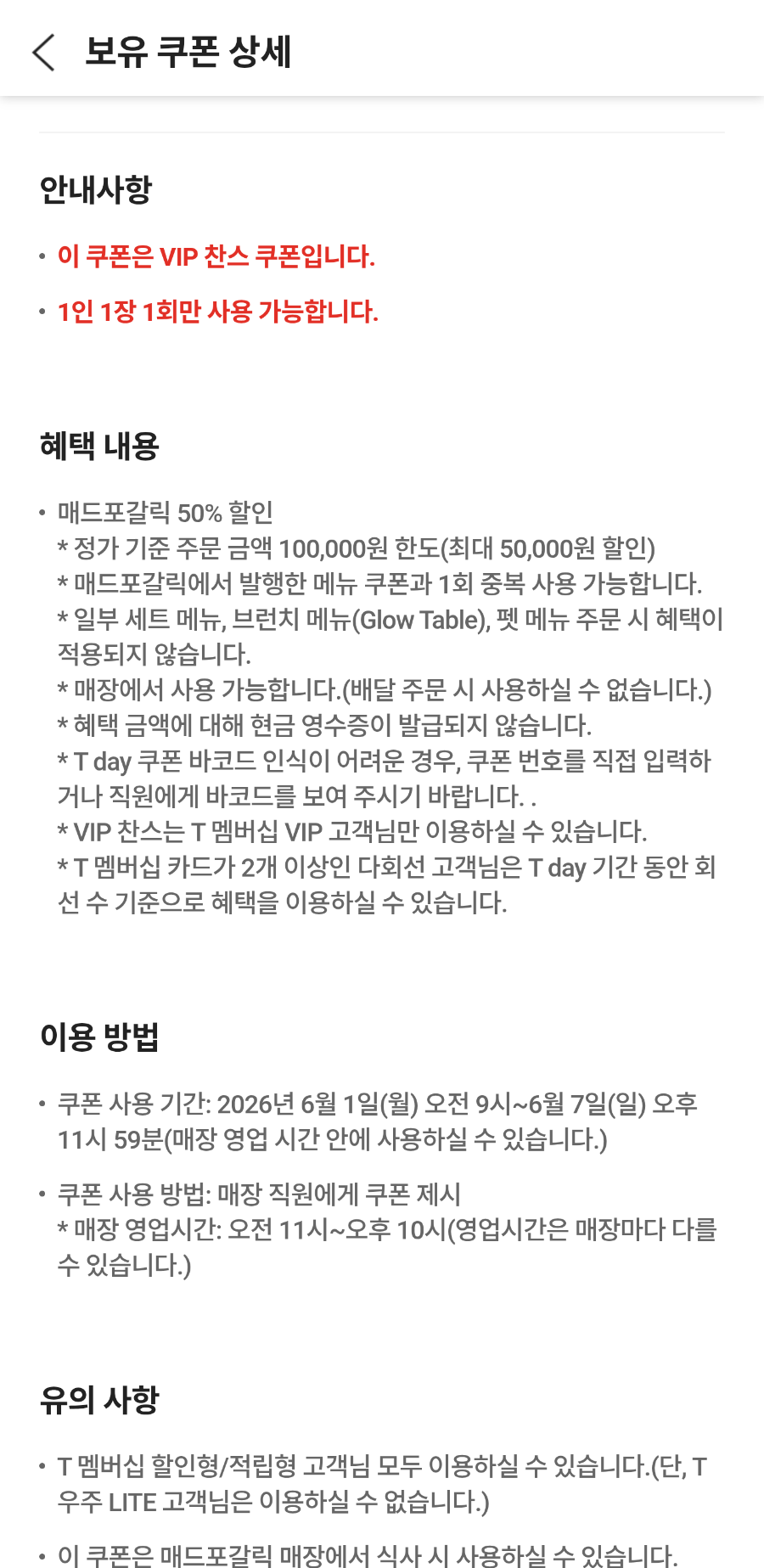 매드포갈릭 예술의전당점 사진 3