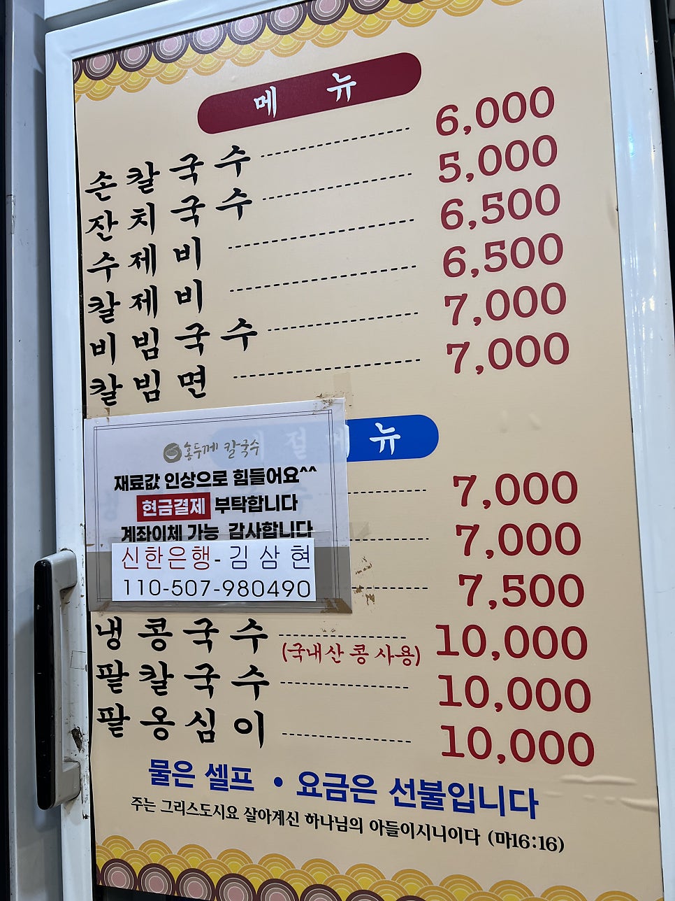홍두깨손칼국수 사진 4