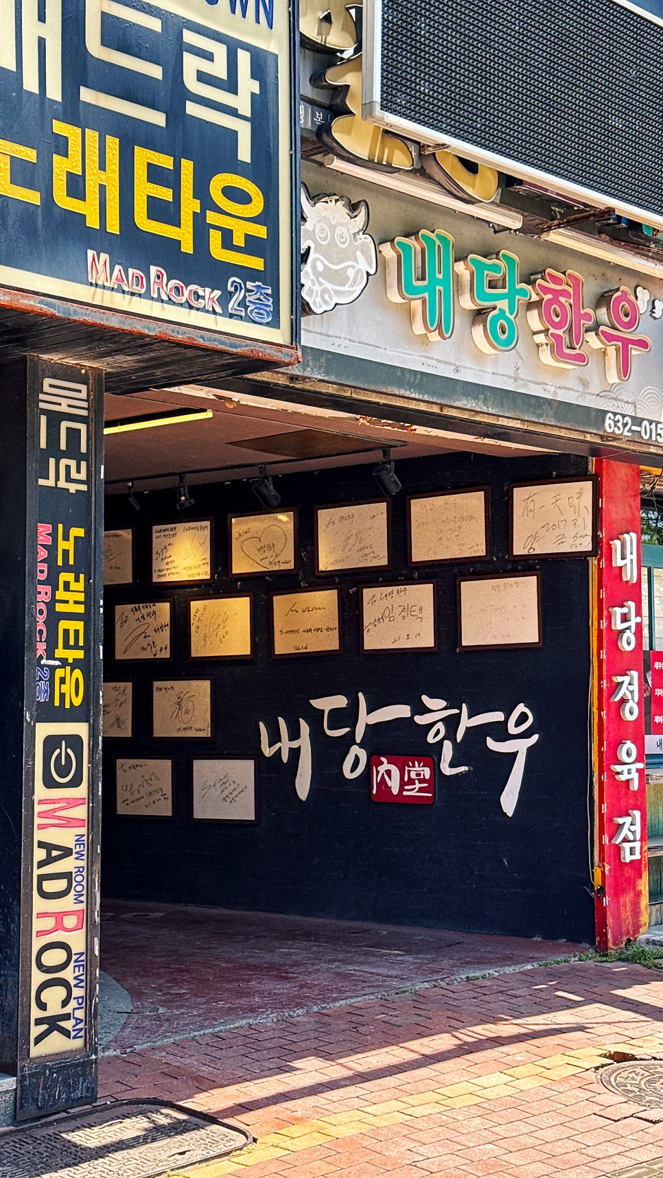 내당한우 사진 1