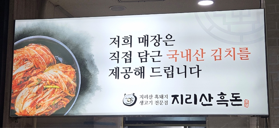 지리산흑돈 사진 5