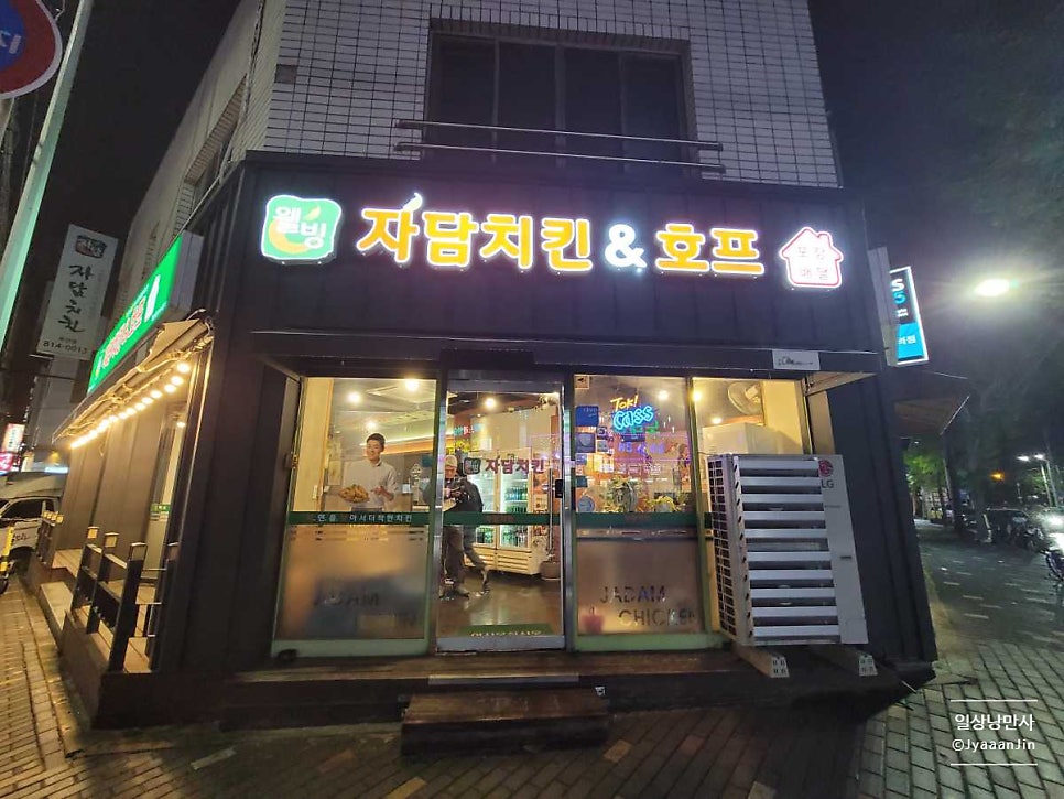 자담치킨 경산진량점 사진 1