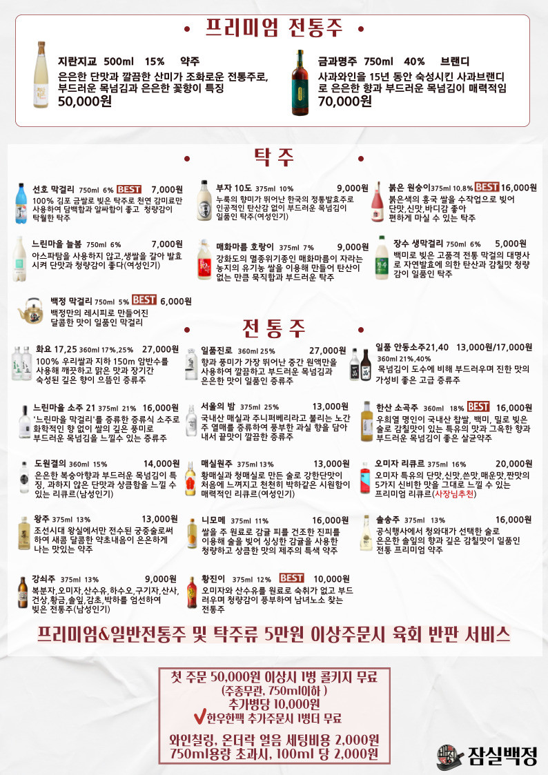 잠실백정 사진 3